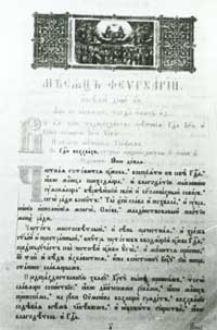 Минея, месяц февраль 1876 г. 