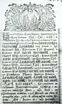 Минея, месяц июнь 1793 г.