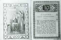 Евангелие 1872 г.
